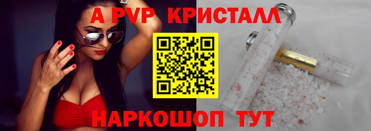 A PVP Соль  наркошоп  Вязники  Вход с VPN  А ПВП крисы CK  Alfa_PVP кристаллы 