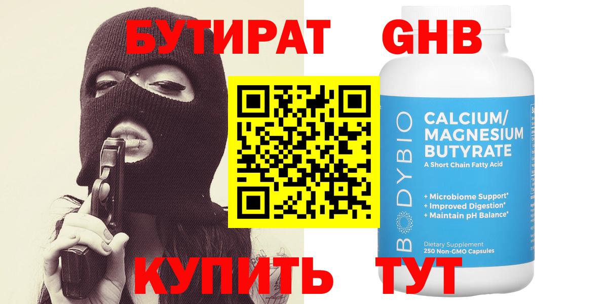 Вязники  БУТИРАТ буратино  Бутират  Вход с VPN 