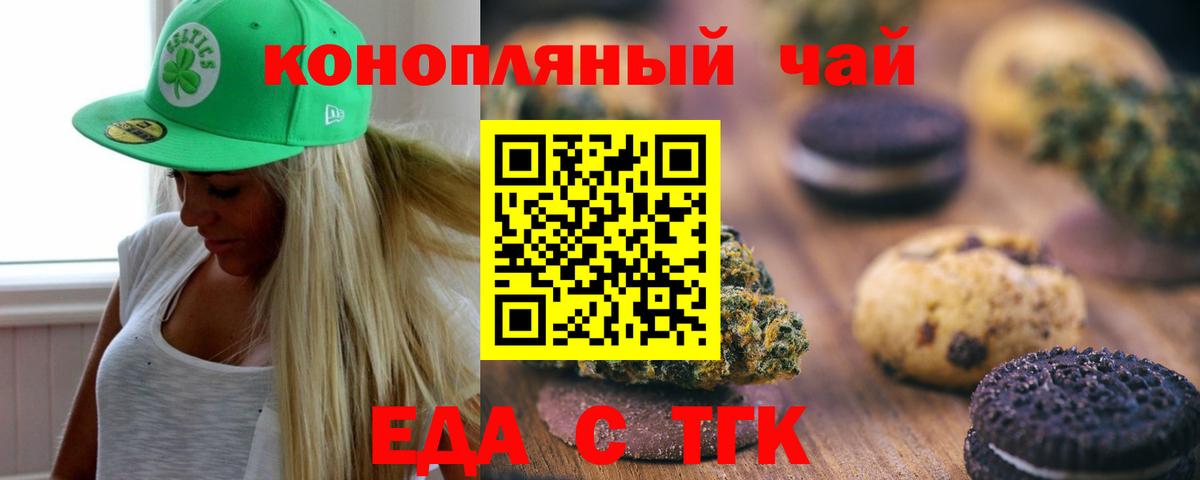 Cannafood конопля  Вход с VPN  Вязники 