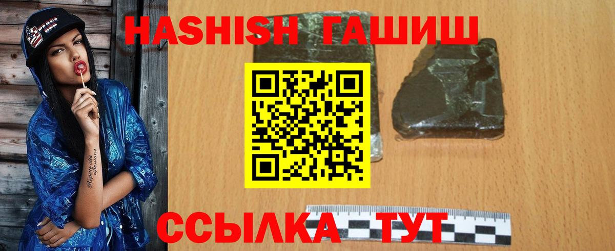 Вязники  ГАШ VHQ  Вход с VPN  ГАШИШ Premium 