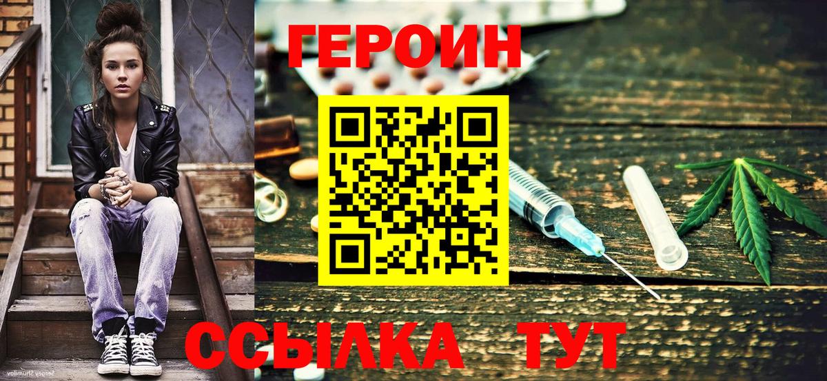 ГЕРОИН  ГЕРОИН гречка  Вход с VPN  Вязники 