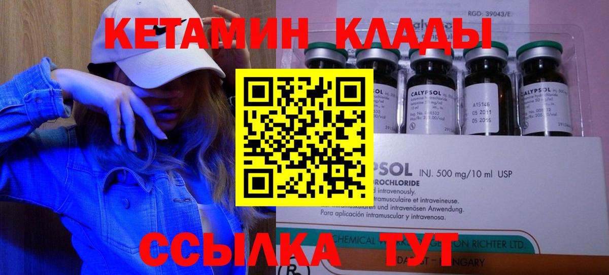 Вязники  кракен ссылки  Вход с VPN  КЕТАМИН ketamine 