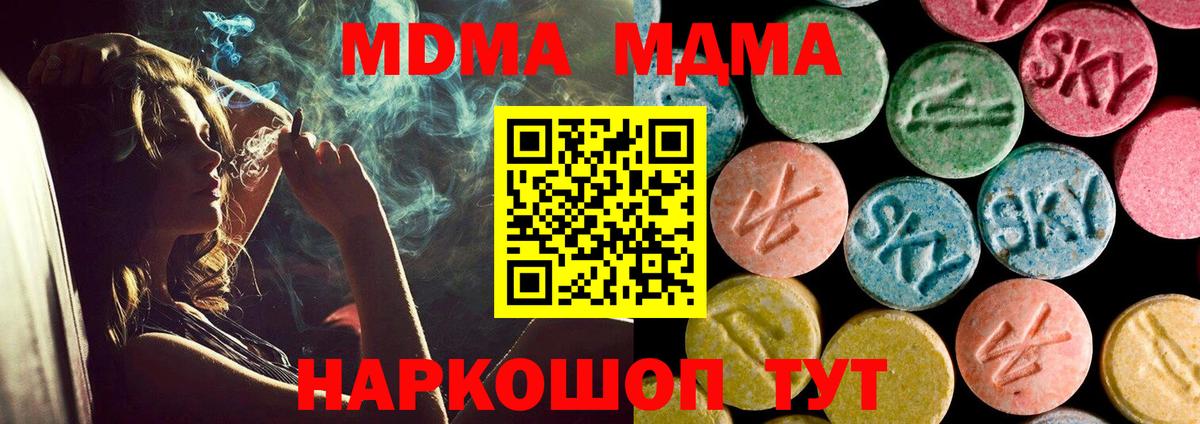 Вязники  MDMA  MDMA crystal  Вход с VPN  МДМА кристаллы 