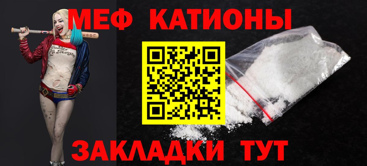 МЕФ кристаллы Вязники