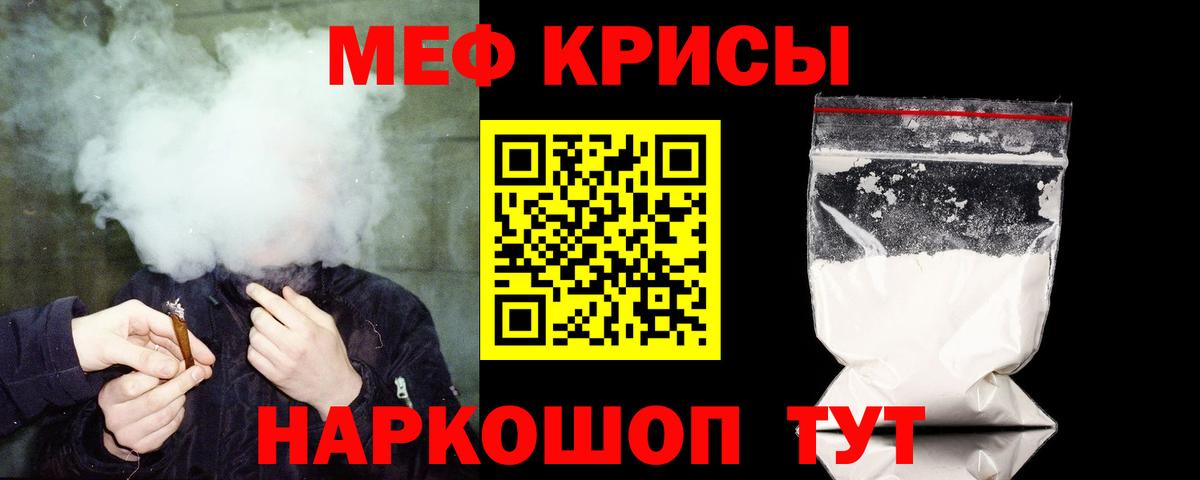 МЕФ кристаллы  Вход с VPN  Вязники  Меф mephedrone 