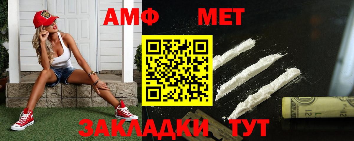 Первитин винт  Вход с VPN  Вязники  Первитин винт 