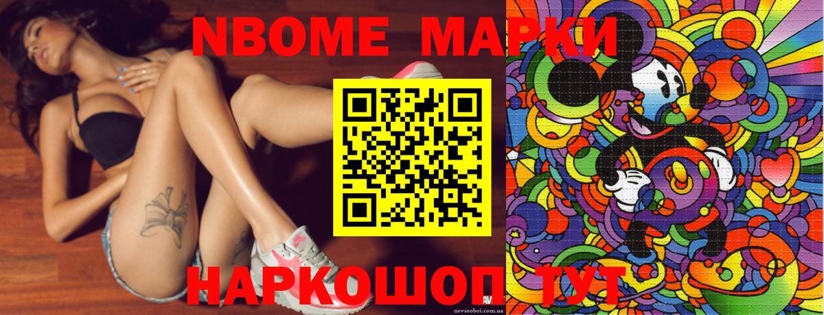 продажа наркотиков  Марки 25I-NBOMe 1,8мг  Вход с VPN  Вязники  Марки N-bome 