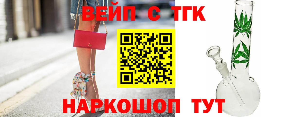 ТГК концентрат  Вход с VPN  Дистиллят ТГК гашишное масло  Вязники 