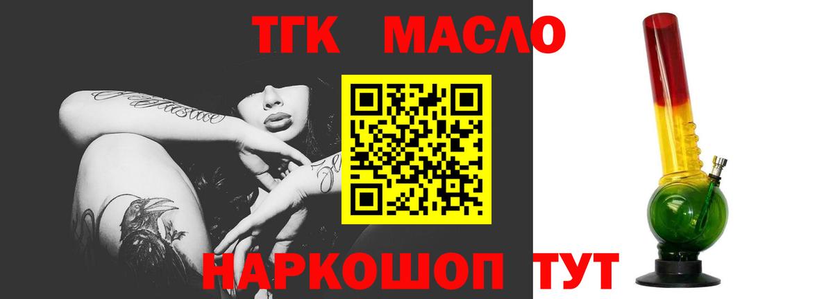 Дистиллят ТГК гашишное масло Вязники